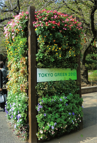 第29回全国都市緑化フェアTOKYO