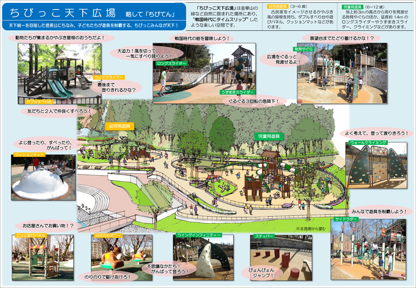 岐阜公園に楽しい遊具広場が完成しました