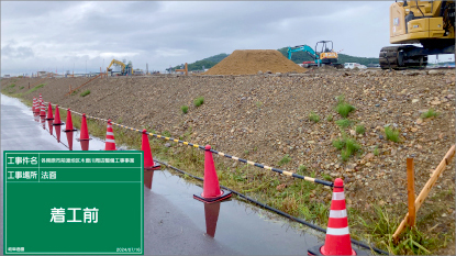 Kakamigahara わたしのPARK(木曽川前渡南公園)