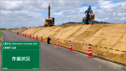 Kakamigahara わたしのPARK(木曽川前渡南公園)