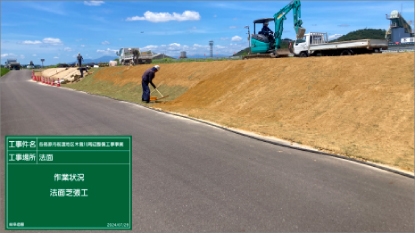 Kakamigahara わたしのPARK(木曽川前渡南公園)