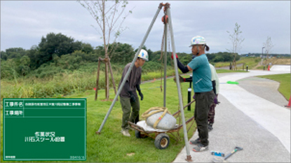 Kakamigahara わたしのPARK(木曽川前渡南公園)