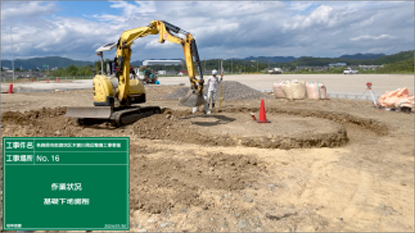 Kakamigahara わたしのPARK(木曽川前渡南公園)