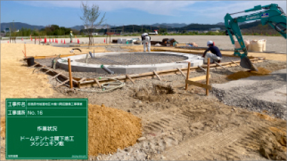 Kakamigahara わたしのPARK(木曽川前渡南公園)