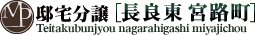 邸宅分譲 長良東宮路町