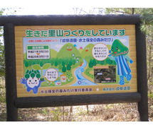 H21年10月 設置した看板