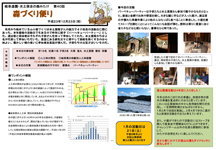 第40回森づくり便り