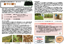 第63回森づくり便り