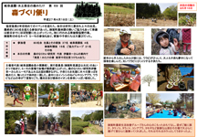 第69回森づくり便り