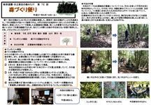第72回森づくり便り