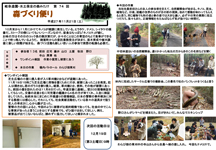 第74回森づくり便り