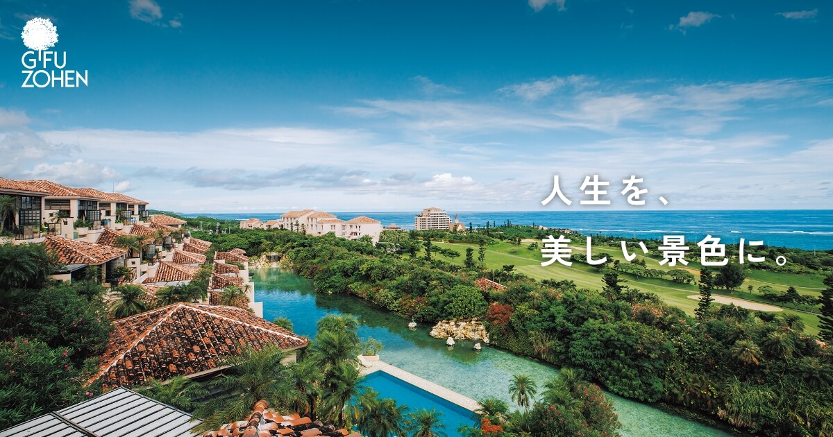 Gifu landscape architect image from its website