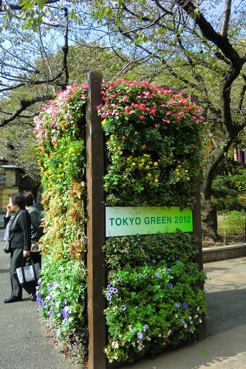 第29回全国都市緑化フェアTOKYO