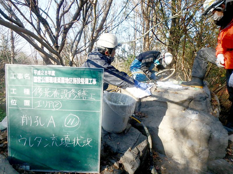 国営公園環境楽園地区 井戸掘削と施設整備工事