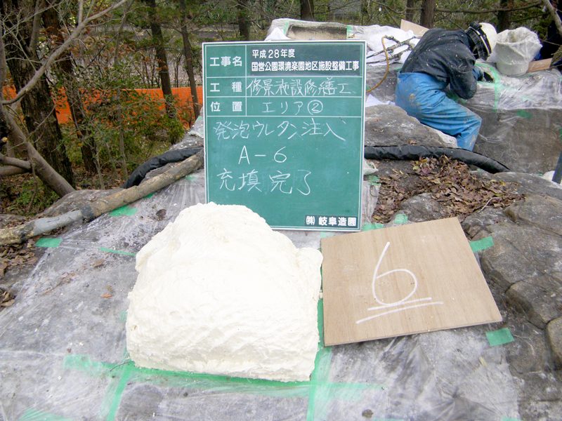 国営公園環境楽園地区 井戸掘削と施設整備工事