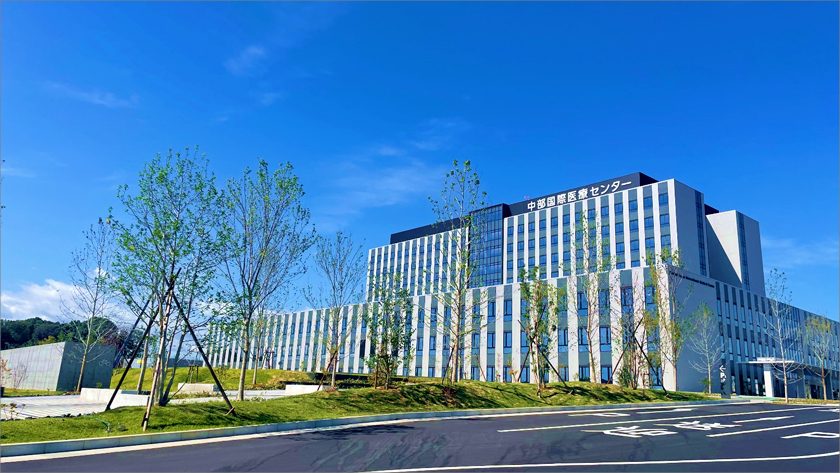中部国際医療センターの画像