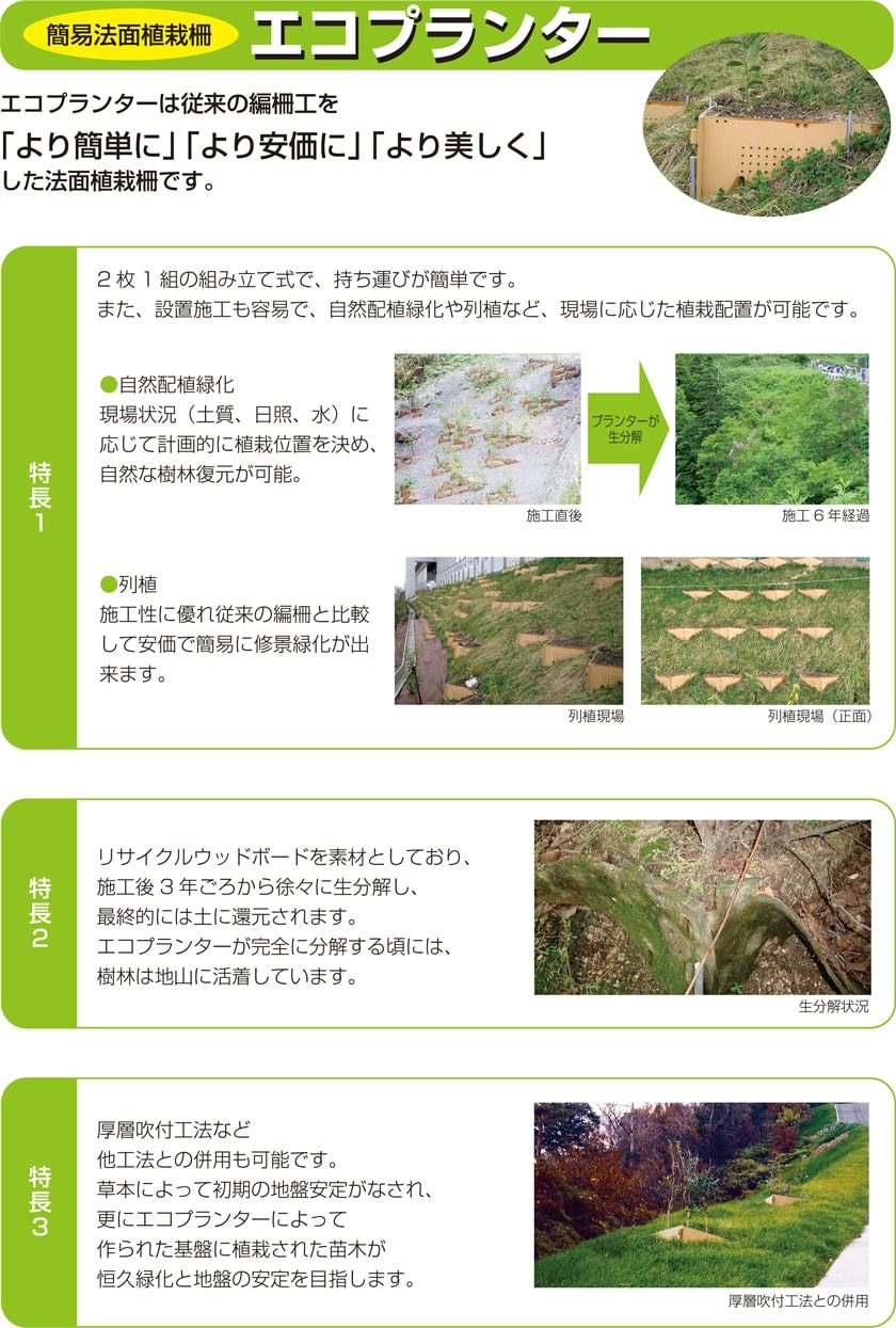 名古屋市千種区東山 外構植栽工事