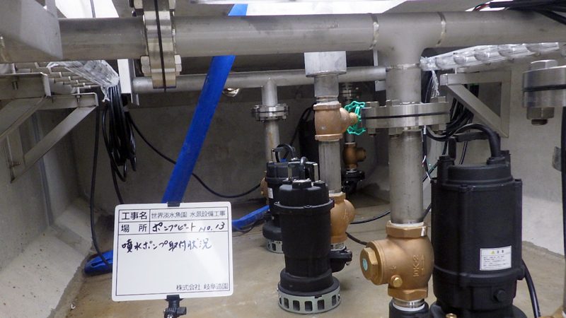 オアシスパーク世界淡水魚園 水景設備工事