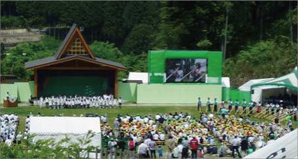 第57回全国植樹祭の画像