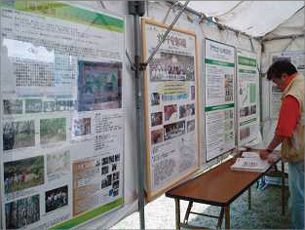 第57回全国植樹祭