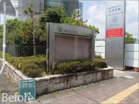 ぎふ清流文化プラザ屋上庭園 植栽工事