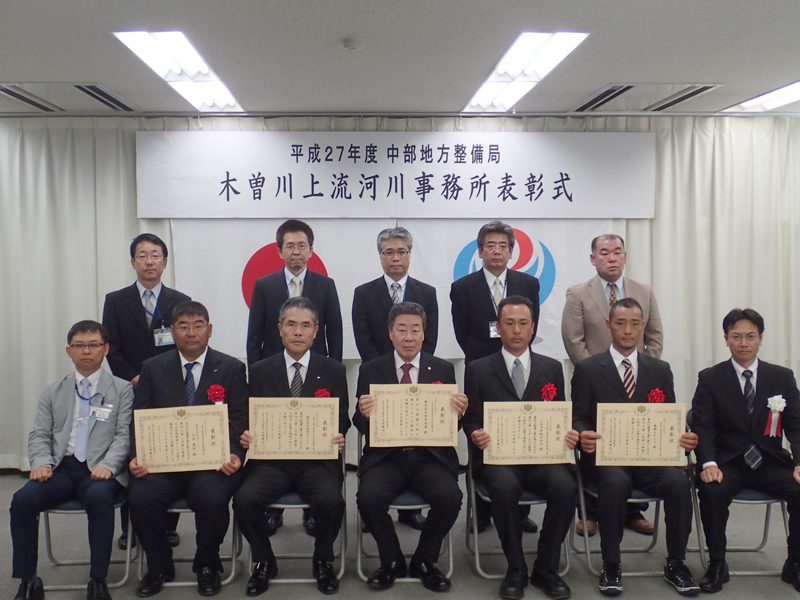 国土交通省・木曽川上流河川事務局長表彰を受賞しました