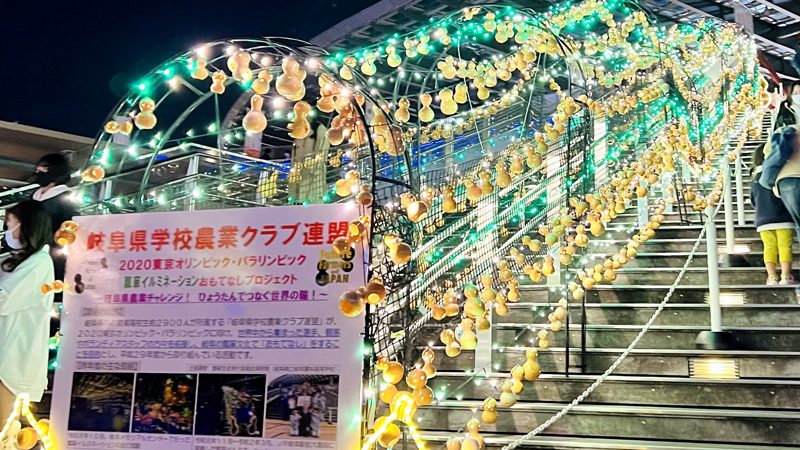 駅とまちを光でつなぐ杜のイルミネーション